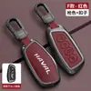 Adequado para Capa de Chave Haval H6, Haval Menglong-Phev Segunda Geração Big Dog H9, Xiaolong Max, Capa de Carcaça de Chave Shenshou