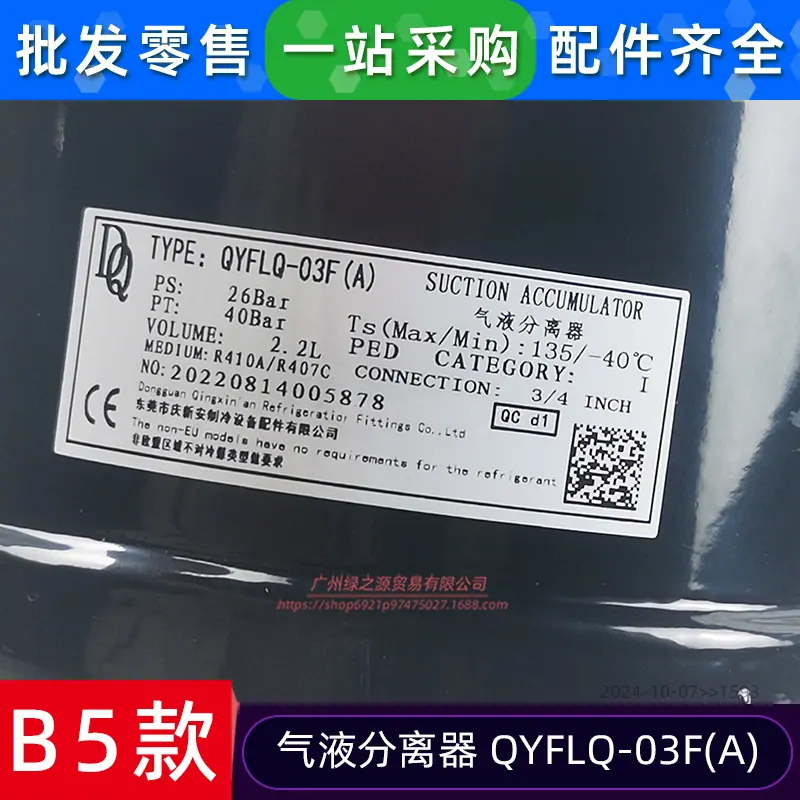 15122000001593 气液分离器 QYFLQ-03F