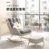 Mecedora para adultos, sillón reclinable de ocio, cómoda silla perezosa para balcón, silla reclinable, sofá individual, mecedora de sala de estar para sentarse a largo plazo