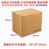 Caja de cartón ppwr cartón súper duro caja de cartón logística cinco capas empaque de exportación comercio exterior caja exterior de cartón extra duro resistente a la presión a prueba de humedad