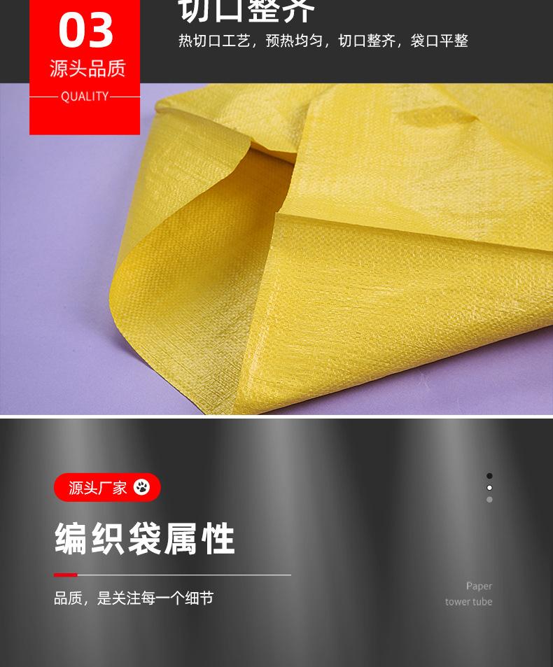纪峰亮黄色编织袋详情页_09.jpg