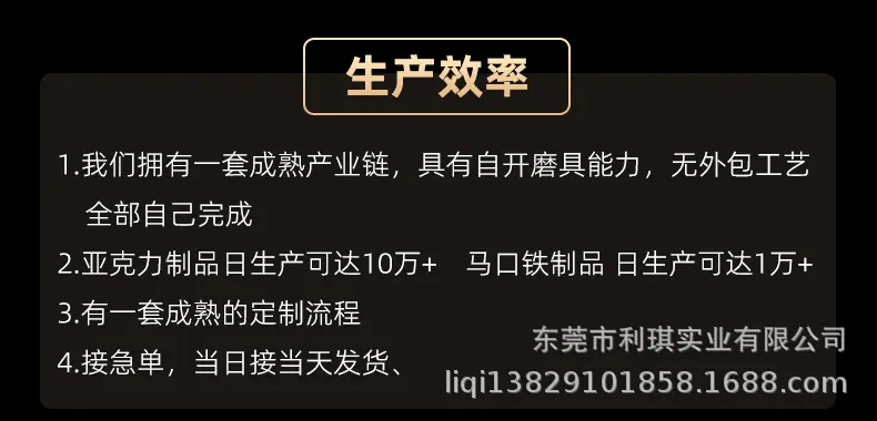 生产效率.jpg