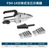 Separador de flange hidráulico expansor hidráulico integral ferramenta de expansão manual leve para combate a incêndio