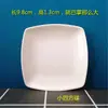 Plato cuadrado, cuenco pequeño de porcelana blanca, color bajo vidriado, estilo coreano nuevo hueso de china cuenco para salsa de inmersión, platillo cuadrado pequeño para condimentos, cerámico para el hogar