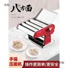 Máquina para hacer pasta casera manual de acero inoxidable máquina para prensar pasta máquina cortadora de pasta multifunción de manivela pequeño artefacto para prensar pasta