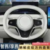 Funda para volante 2025 Zhijie S7/R7 Xiangjie S9, accesorios interiores especializados, funda de manillar modificada antideslizante ultradelgada