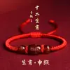 Pulseira de Corda Vermelha para o Ano do Cavalo, Doze Signos do Zodíaco, Tigre, Macaco, Porco e Dragão, Pulseira de Ágata Trançada para Homens e Mulheres