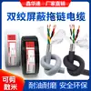 Cadena portacables de alta flexibilidad Trvvps Cable de par trenzado blindado de 2 a 8 núcleos Cable para robot Cable de señal multiconductor Cable de control