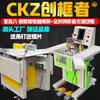Fábrica de Maquinaria para Marcos de Fotos Chuang Kuang Zhe Máquina Automática de Clavado de Esquinas CNC Máquina Cortadora de Esquinas Equipo para Marcos de Fotos Multiestilo Sin Costuras