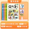 A Coleção Completa de Livros Pai e Filho, Edição Fonética Colorida, Primeiro Semestre do Segundo Ano, Livro Extracurricular Essencial, Edição Autêntica, Contação de Histórias Baseada em Imagens