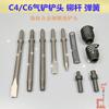 C4/C6 cabezal de martillo neumático remachadora de pastillas de freno accesorios herramienta de raspado de pastillas de freno de martillo de vapor varilla de remache resorte