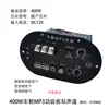 Placa Amplificadora Bluetooth para Carro 30W Alta Potência 120W Grau Audiófilo Slot para Cartão Módulo Amplificador de Subwoofer para Alto-falante USB