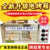 Antigo Tongguan Roujiamo Forno de Cozimento Comercial Forno de Cozimento de Churrasco Forno de Queima de Carne de Burro Forno de Churrasco Elétrico Automático Novo Estilo