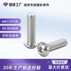 Tornillos de Cabeza Redonda con Cavidad Hexagonal Aleación de Aluminio 6061 Anillo de Elevación Completamente Roscados M3 Tornillos de Alta Resistencia Apretables Manualmente Material de Aluminio 2024