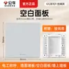 Tipo Toro 86 Cubierta de Enchufe sin Agujero para Interruptor Panel Decorativo Universal de Pared Pizarra Deflector Panel en Blanco Genuino