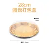 Ly Caja de Almuerzo Desechable Redonda Caja de Empaque para Sashimi de Salmón Caja de Conservación de Plástico para Sushi Comercial Caja para Llevar de Picnic