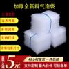 Bolsa de Burbujas Transparente 17*25, Bolsa de Embalaje para Mensajería con Espuma Engrosada, Bolsa de Burbujas Grande, Bolsa de Embalaje para Entrega Express