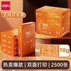 Compra EmpresarialPapel de Impresión A4 Deli, Caja Completa, Engrosado 70/80g, Ciprés Naranja, Tinta Clara, Oficina del Río Rin