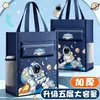 Regalo de regreso a clases para estudiantes: bolsa de lona, set de papelería, bolsa de tutoría de astronauta, recompensa de clase, bolsa para guardar exámenes y libros