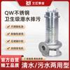 Bomba sumergible para aguas residuales WQP ligera de acero inoxidable 304 no obstruible 220/380V bomba pequeña y ligera para aguas residuales