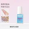 Cola de unha mxbon para unhas postiças, adesivo para fixar strass, adesivo especializado forte e durável para unhas