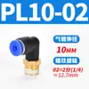 Tubería de Aire Neumática Pc4-M5 Codo Pl6-01 Conector Rápido Pu Pype Pb8-02/10-03/12-04