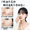 Papel Absorbente de Grasa para Control de Grasa Facial, Papel Refrescante y Portátil para Eliminar Grasa para el Verano, Adecuado para Hombres y Mujeres, Adecuado para Piel Sensible