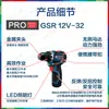 Parafusadeira/Furadeira a Bateria Bosch GSR12V- 1.6kg 12V-32FC