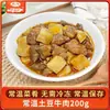 Paquetes de comida Xinmeixiang para almacenar a temperatura ambiente, platillos instantáneos listos para comer, alimentos cocidos semiacabados prefabricados para uso doméstico, convenientes para dormitorios