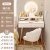 Tocador Pequeño de 60 cm para Dormitorio, Moderno y Sencillo, Nuevo Modelo 2026, Tocador de Maquillaje Mini para Apartamentos Pequeños, Diseño Sencillo