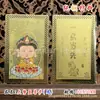 Novo Oito Santos Padroeiros Desenho Animado Cobre Puro Cartão Dourado Zodíaco Benmingbuddha Amuleto Desenho Animado Bodhisattva Foca Lote