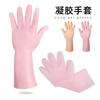 Luvas de Gel de Dedo Inteiro Transfronteiriças, Mittens Sebs Estendidos, Luvas Macias Antiderrapantes, Em Estoque para Atacado