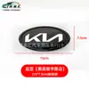 Adecuado para Logos de Coche Kia K2Kx3K4Kx5, Logos Delanteros y Traseros, Logos de Parrilla, Logos de Maletero y Volante, Pegatinas de Logo Negras y Rojas Modificadas