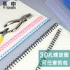 Yishen A4 anel espiral de folhas soltas 30 furos B5 bobina única de plástico 26 furos A5 encadernação de livro de folhas soltas 20 buracos saída de fábrica
