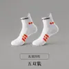 Calcetines de bádminton para hombre hasta la pantorrilla, calcetines profesionales para correr y maratón, planta de rizo engrosada, calcetines deportivos específicos para baloncesto para hombre
