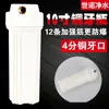 Garrafa de Filtro Transparente de 10 Polegadas com 2 Pontos Garrafa de Filtro com Dente de Cobre de 4 Pontos Garrafa Branca Filtro Purificador de Água Máquina de Água Pura Espessada à Prova de Explosão