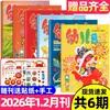 Revista Ilustrada para Niños Suscripción Anual Completa 2026/2025 Periódicos y Revistas de Enero a Diciembre para Niños de 6 a 10 Años Libros Ilustrados para Niños
