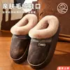 Pantuflas de algodón para mujer 2026 nuevo modelo para otoño e invierno, uso en interiores en casa, antideslizantes, resistentes al olor, cálidas, con suela gruesa, adecuadas para usar en exteriores