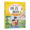 Preparación escolar para niños práctica de un día conexión joven y pequeña entrenamiento de escalera preescolar trazado rojo práctica pinyin números todos los días