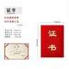 Páginas Internas do Certificado de Honra Veludo Vermelho Podem Ser Impressas, Adequado para Fazer Prêmios para Alunos do Ensino Fundamental, Cartas de Louvor, Cartas de Nomeação com Dourado em Relevo Cx