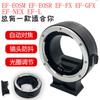 Anel Adaptador Eletrônico Automático para Câmera Mirrorless Anel de Lente Ef-Eosr Ef-Eosm Ef-Nex Gfx Fx