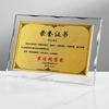 Placa de autorização de cristal letreiro agente revendedor franqueado carta de autorização medalha ornamentos produção placa de honra de alto grau