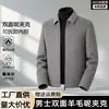 Chaqueta de Lana Simple de Doble Cara para Hombre 2026 con Forro Desmontable de Plumas y Cremallera, Estilo Corto