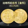 Moneda de Oro Bitcoin Moneda Engrosada Moneda Conmemorativa Moneda Virtual Bitcoin Moneda Extranjera Modelo Único Colección Metal