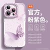 Capa de celular de alto nível estilo Ins para Apple 15 novo silicone líquido iPhone14promax espelho de cobertura total