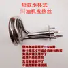 Máquina para permanente de cabello de salón de belleza, vaporizador de aceite tipo vaso de agua, máquina de vapor, calentador, accesorios de spray frío y caliente, cable calefactor