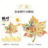 Guangdong Guangzhou Metal Creación Cultural Magnético Creativo Tridimensional Souvenir Turístico Hito Ciudad Ciudad de Madera Pegatinas para Refrigerador