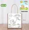 Bolsa de Lino Dibujo a Línea Pintado a Mano Bolsa de Lienzo Lista para Usar Bolso Creativo para Niños Hecho a Mano DIY Pintura Graffiti