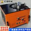 Máquina de Dobrar Vergalhão em Arco Venda Direta de Fábrica Fabricante de Marca de Máquina de Dobrar Vergalhão em Arco Cotação de Vendas de Máquina de Dobrar Vergalhão em Arco