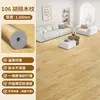 Alfombra dormitorio colocación completa hogar área grande colocación completa impermeable antideslizante piso cuero base engrosada PVC plástico tapete de piso
